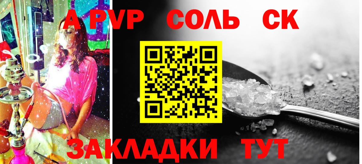 Alfa_PVP СК Краснокаменск