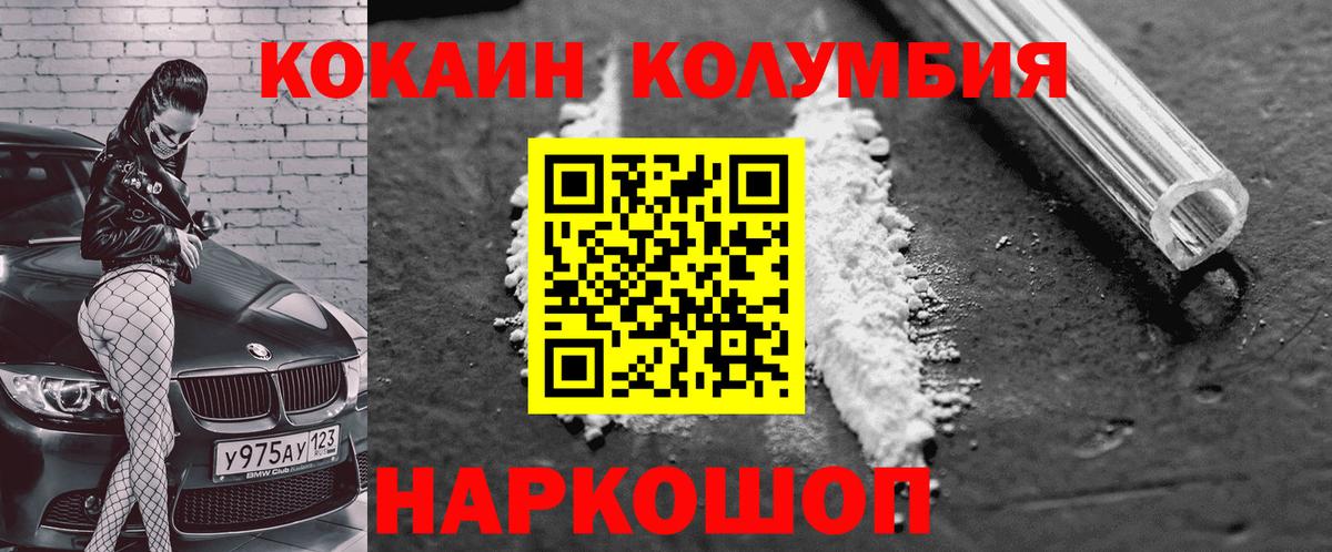 COCAIN Эквадор Краснокаменск