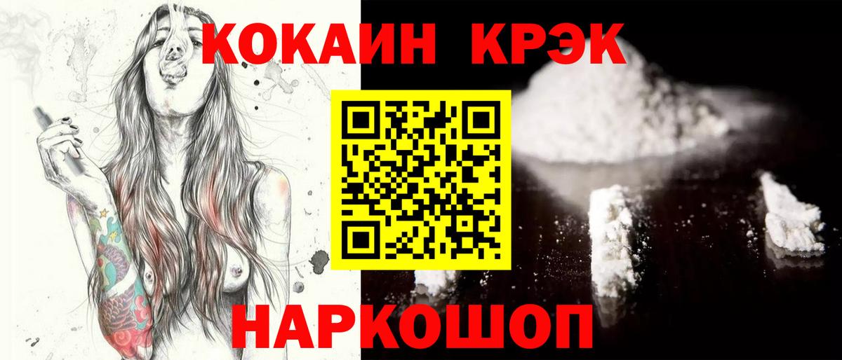 Cocaine Боливия  Вход с VPN  Краснокаменск  COCAIN Перу 
