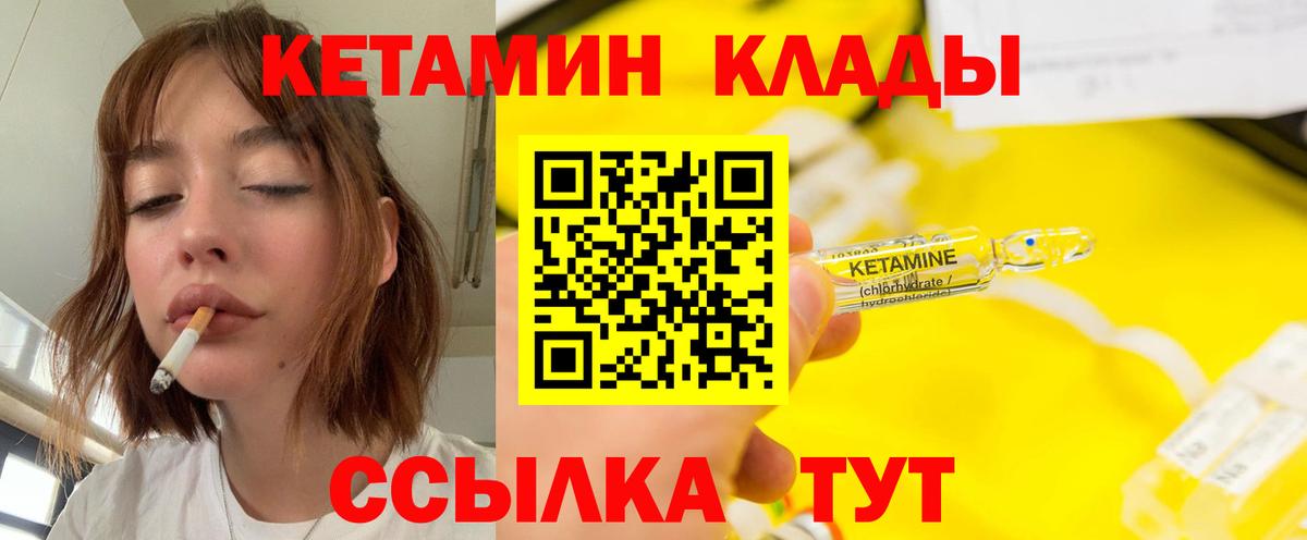 Краснокаменск  КЕТАМИН ketamine  блэк спрут tor  Вход с VPN  shop Telegram  КЕТАМИН ketamine 