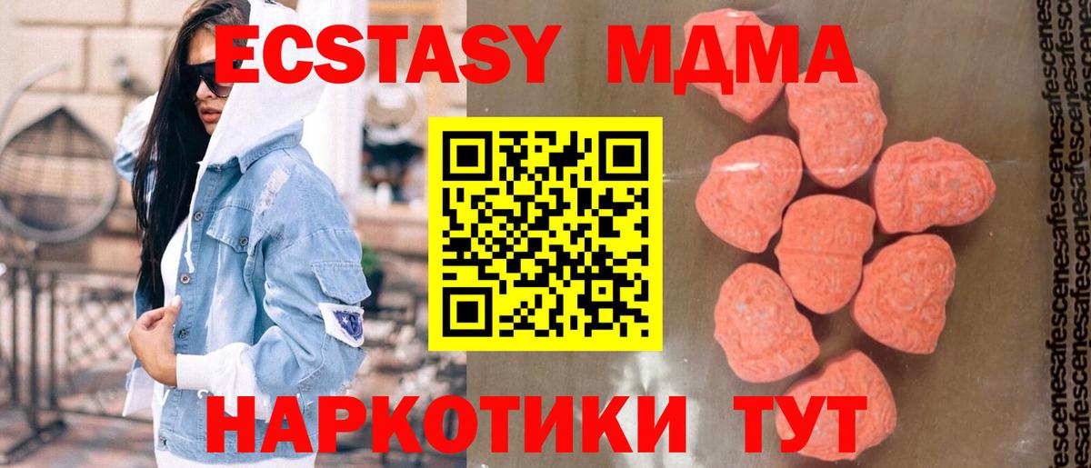 МДМА VHQ  Вход с VPN  MDMA Molly  Краснокаменск 