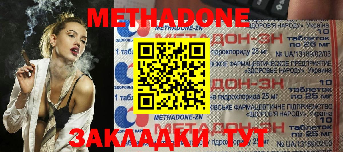 Краснокаменск  Метадон белоснежный  Вход с VPN 