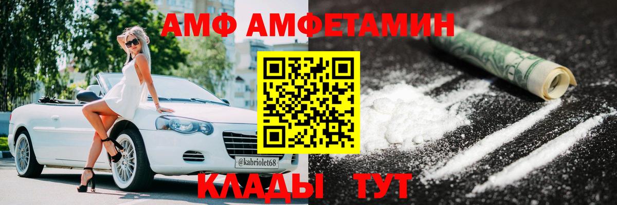 Первитин мет  Вход с VPN  МЕТАМФЕТАМИН  Краснокаменск  Первитин мет 